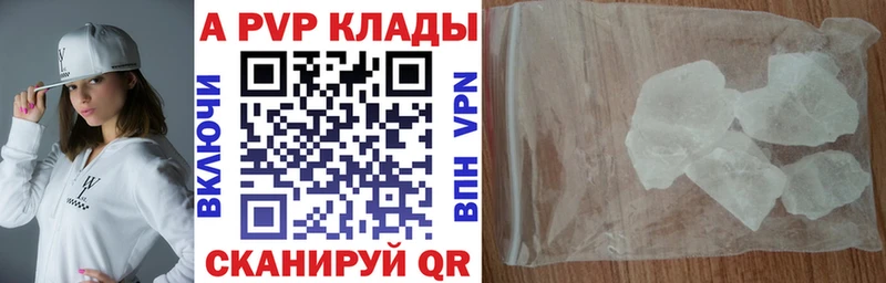 сайты даркнета наркотические препараты  Сельцо  A PVP Соль 