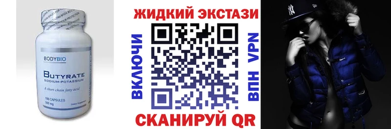 БУТИРАТ бутандиол  Сельцо 
