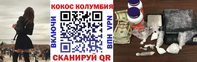 COCAIN Fish Scale  Сельцо 