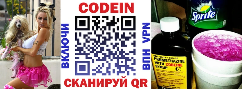 Кодеиновый сироп Lean напиток Lean (лин)  Сельцо 