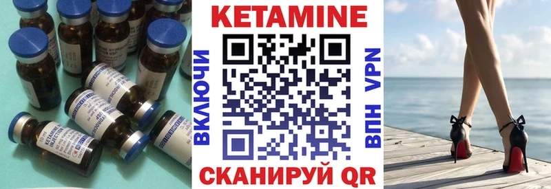 КЕТАМИН ketamine  Сельцо 