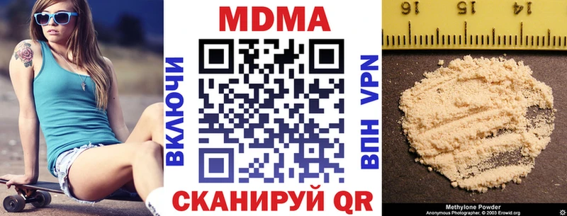МДМА Molly  Сельцо 