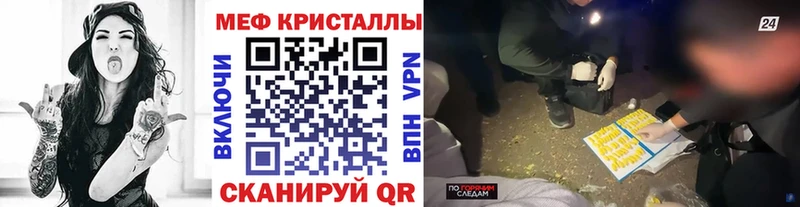 Меф кристаллы  Сельцо 