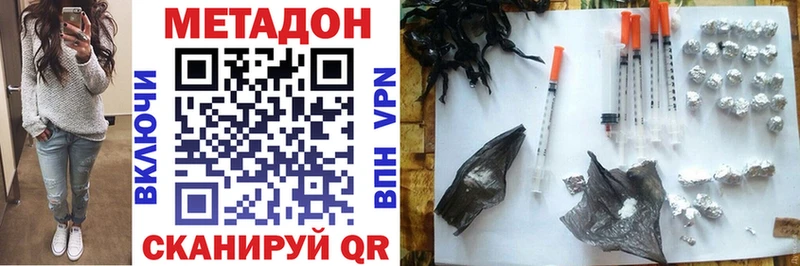закладка  ОМГ ОМГ онион  МЕТАДОН белоснежный  Сельцо 